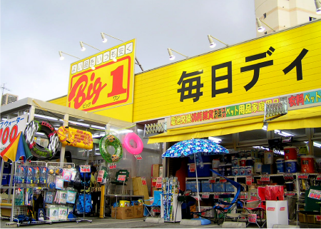 お店外観写真