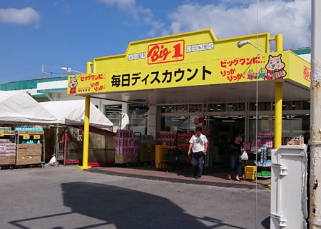 お店外観写真